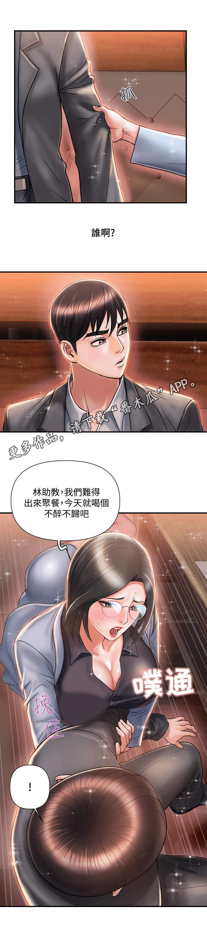 第10章：不上钩