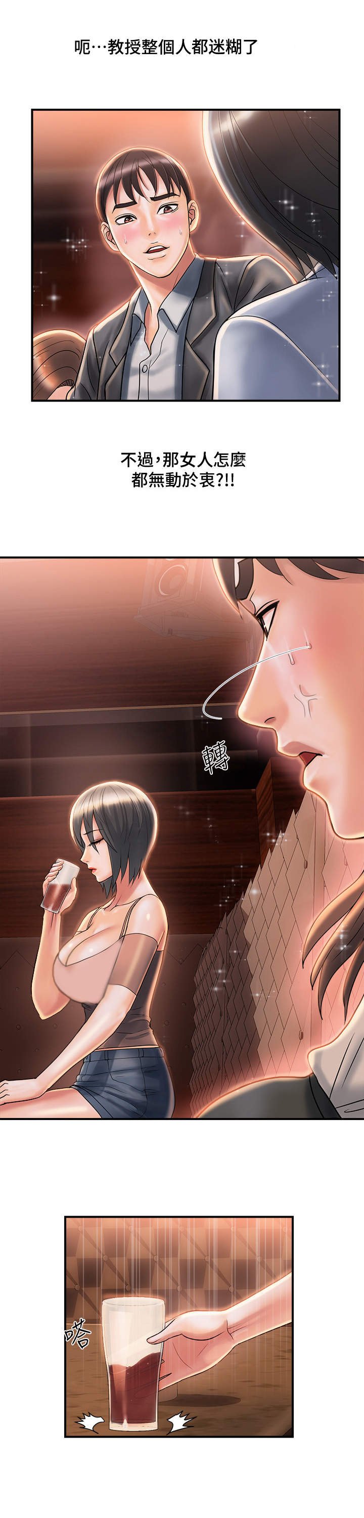第10章：不上钩