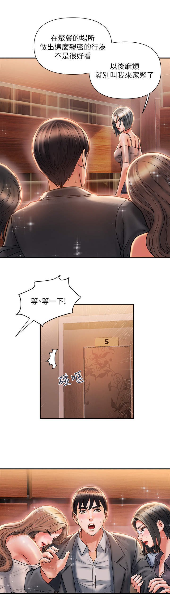 第10章：不上钩