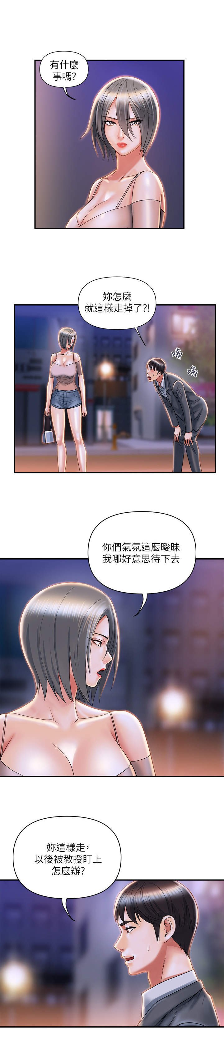 第11章：挑选目标