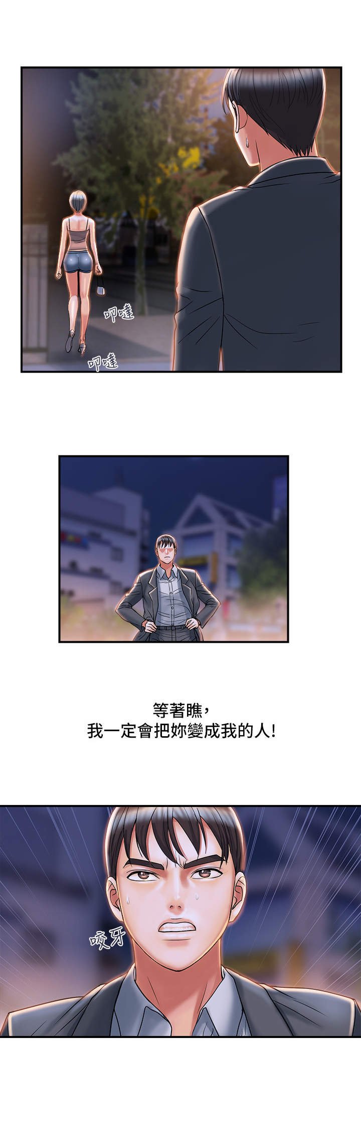 第11章：挑选目标