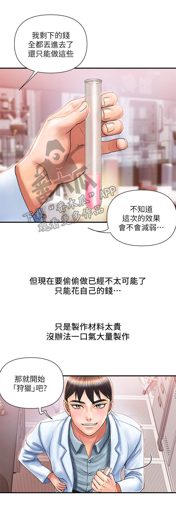 第11章：挑选目标