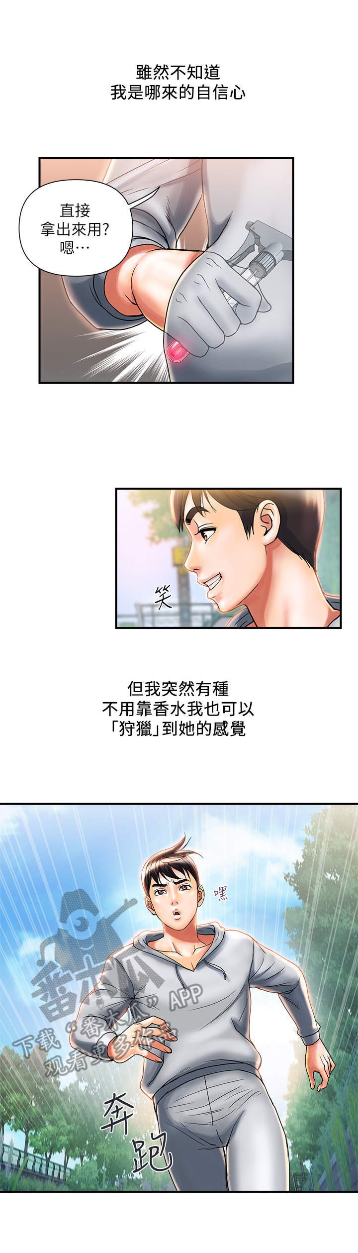 第12章：态度转变