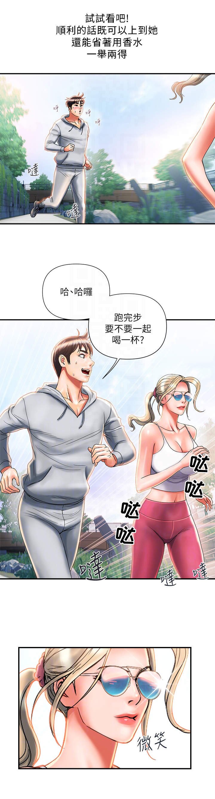 第12章：态度转变