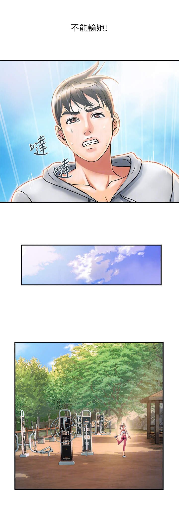 第12章：态度转变