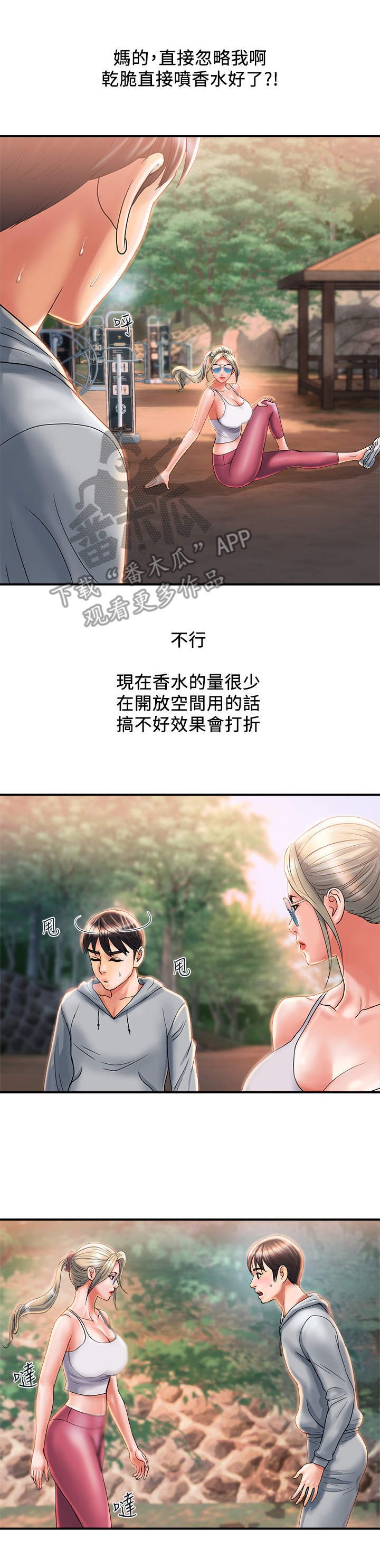 第12章：态度转变