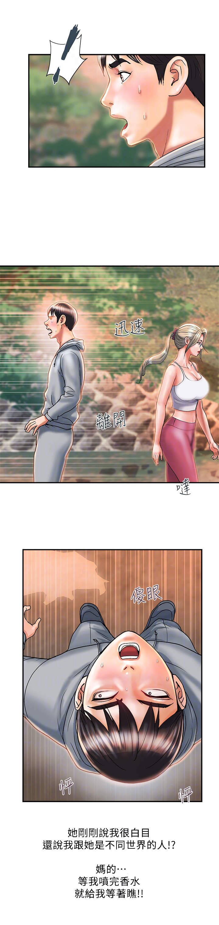 第13章：小鹿乱撞