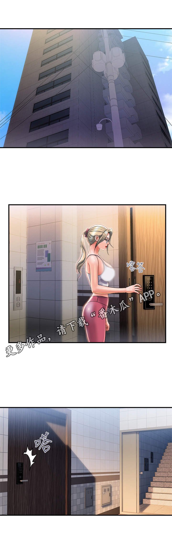 第13章：小鹿乱撞