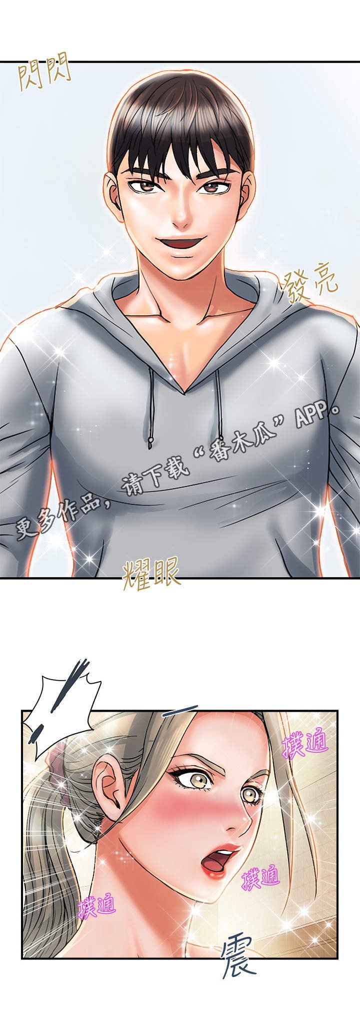 第13章：小鹿乱撞