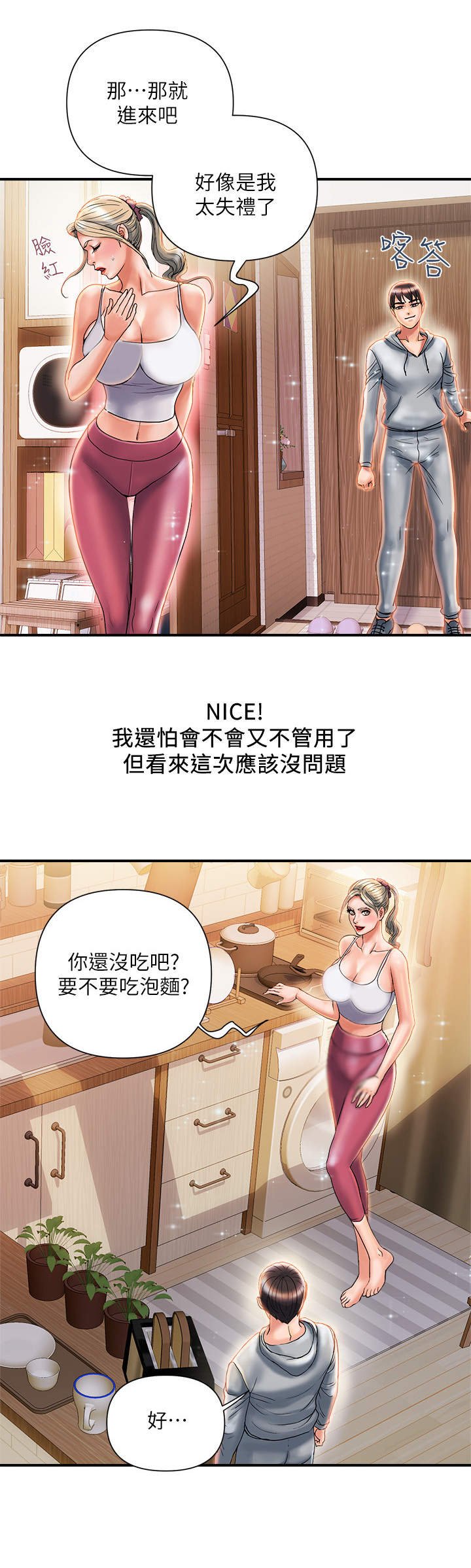 第13章：小鹿乱撞