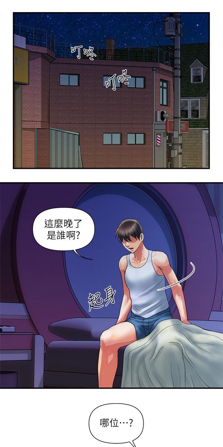 第15章：受伤