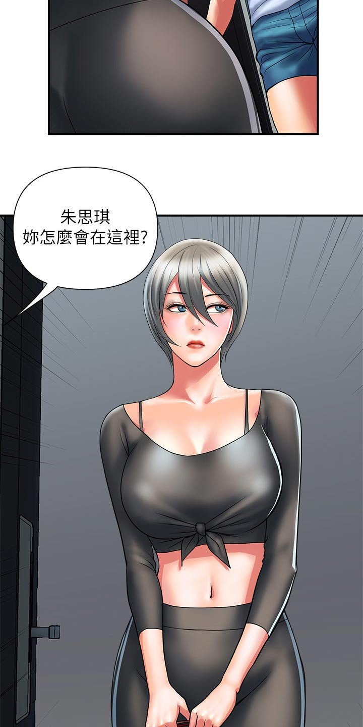 第15章：受伤
