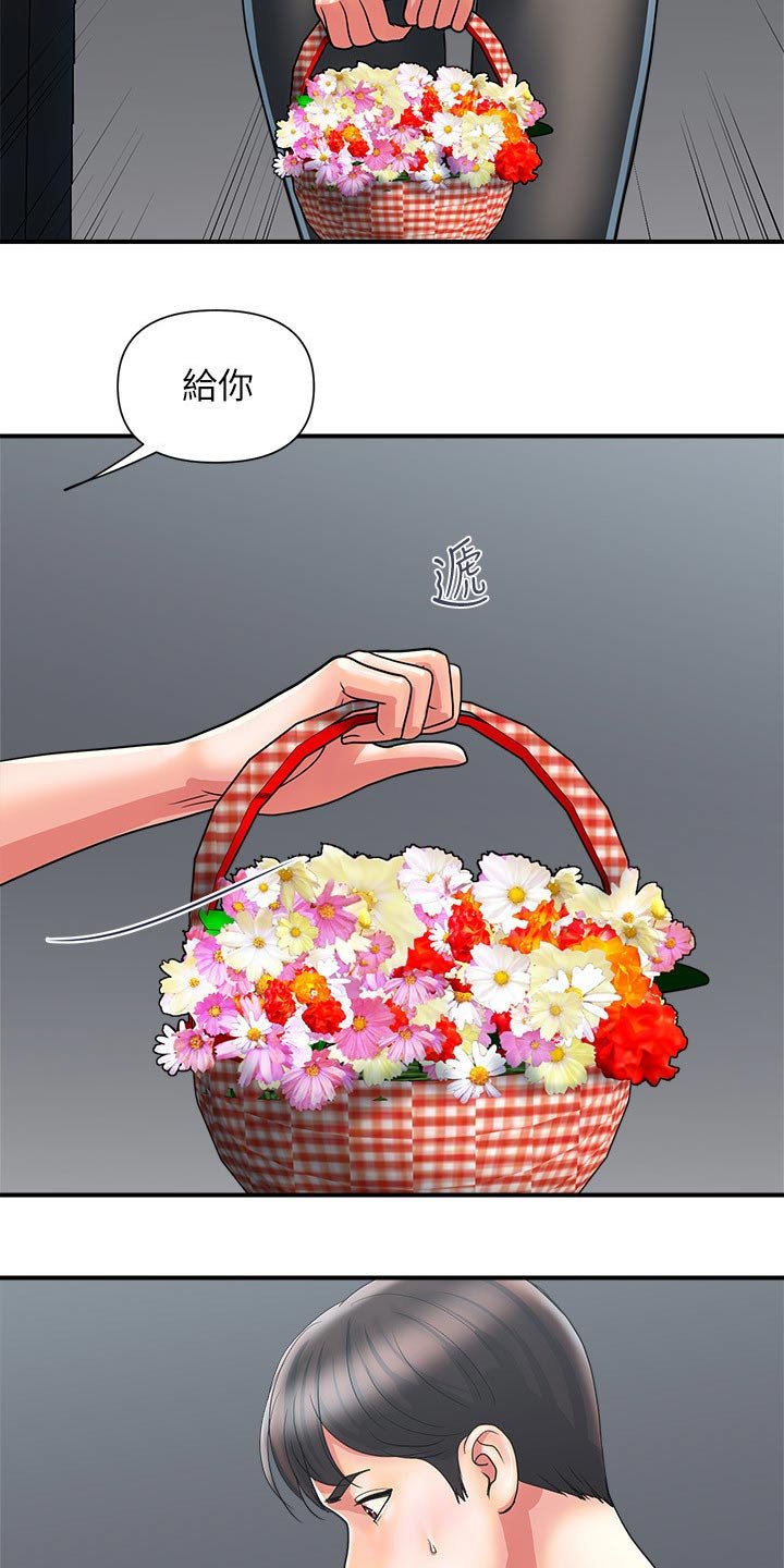 第15章：受伤