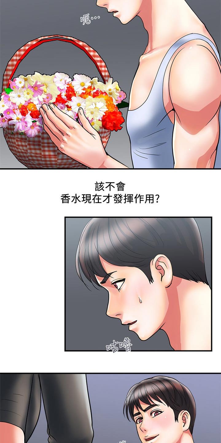 第15章：受伤