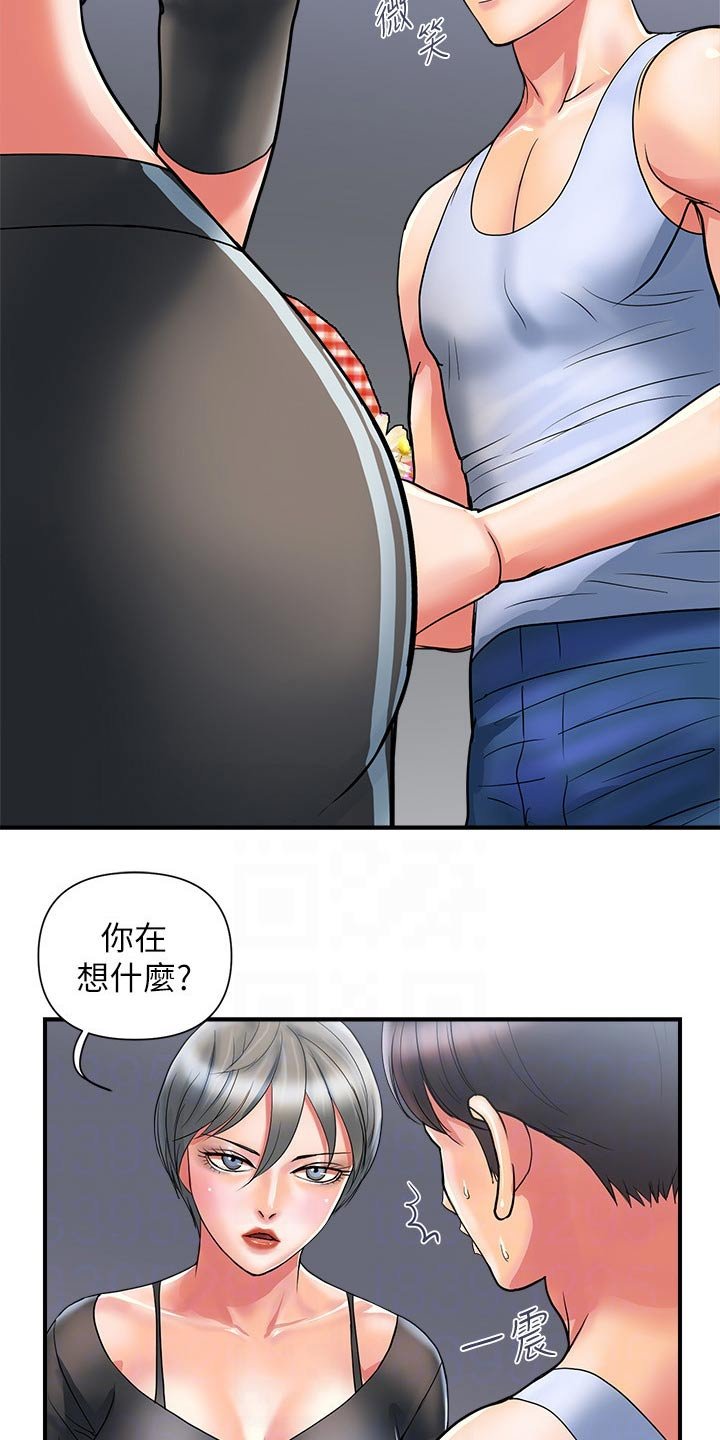 第15章：受伤