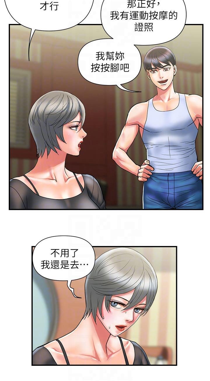 第15章：受伤