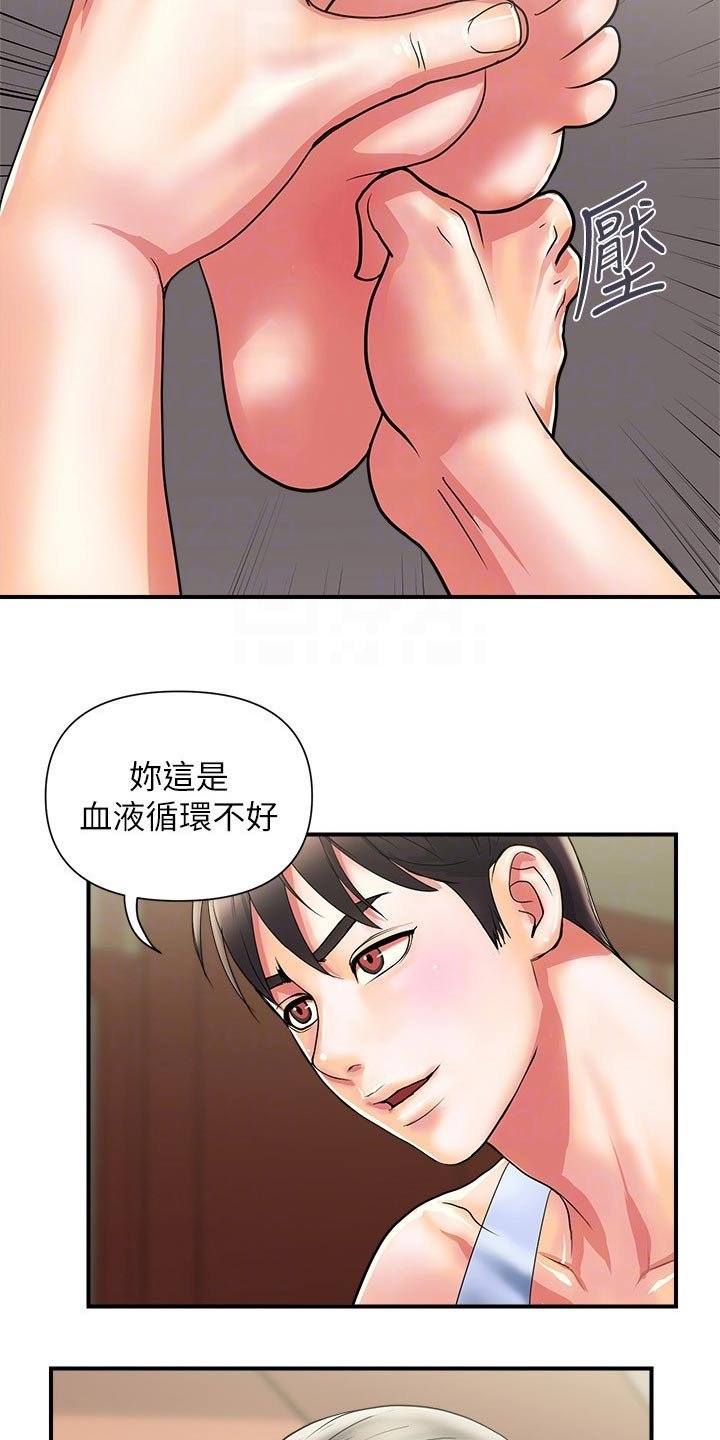 第15章：受伤