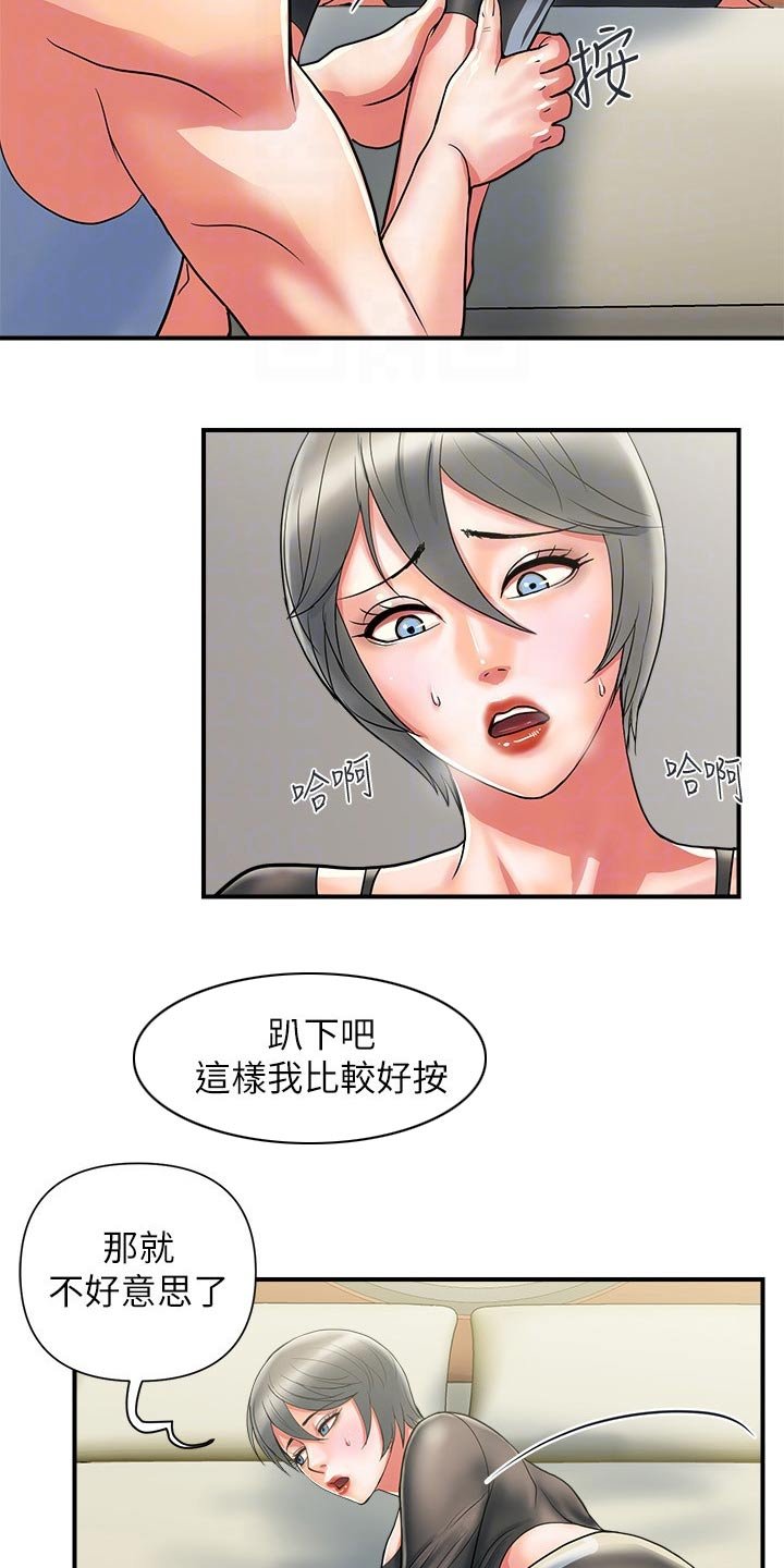 第15章：受伤