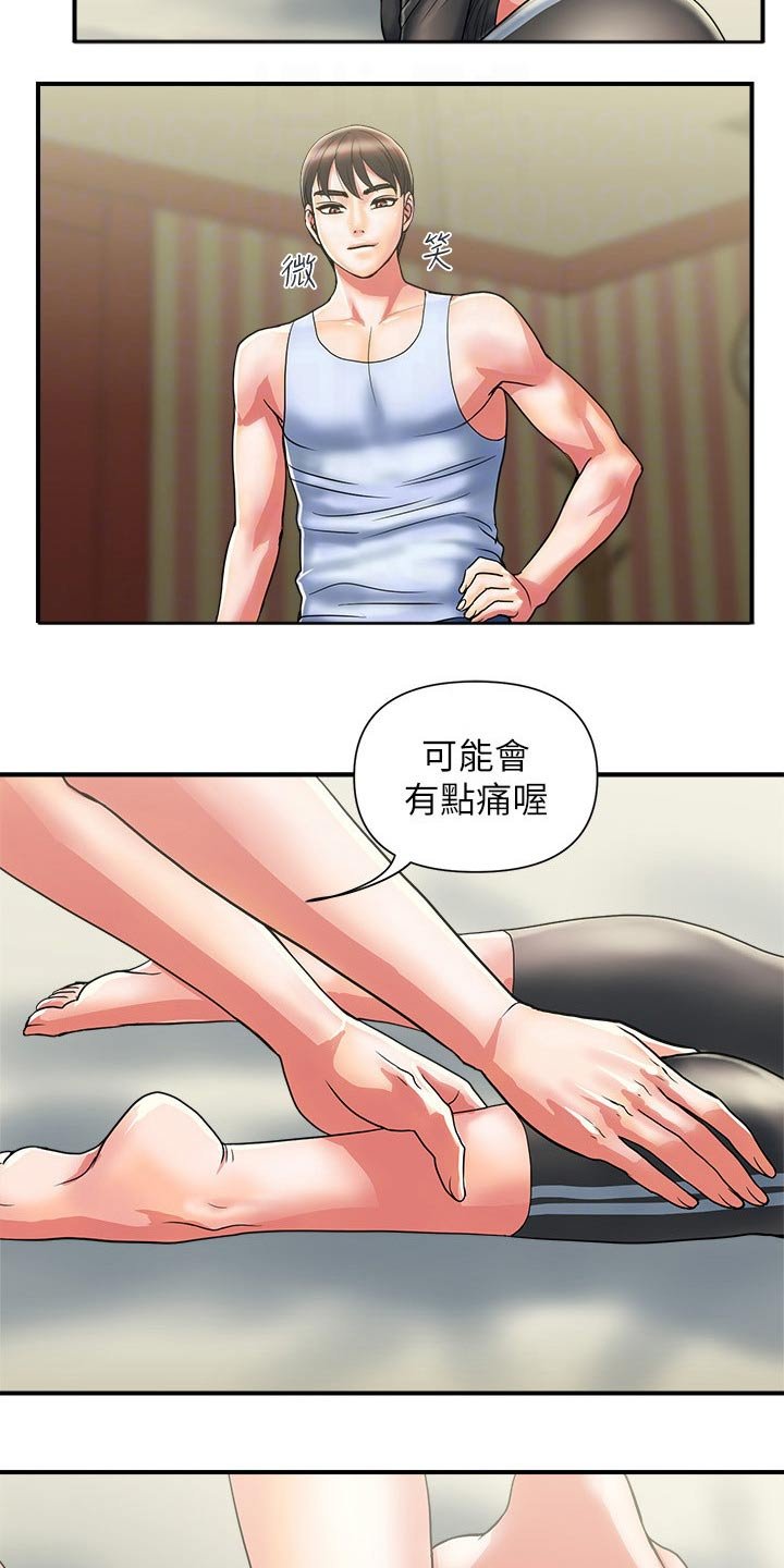 第15章：受伤
