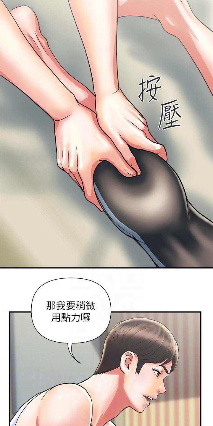 第15章：受伤