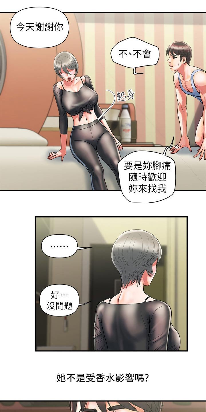 第16章：惊喜