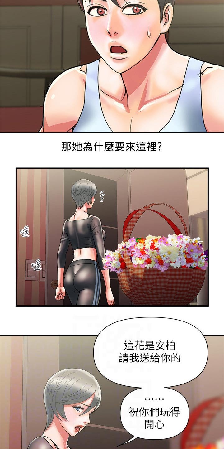 第16章：惊喜