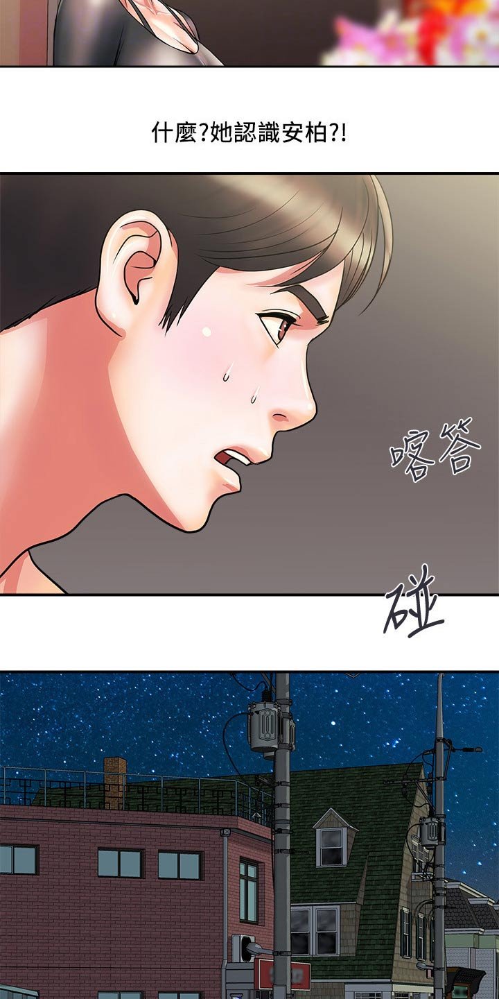 第16章：惊喜