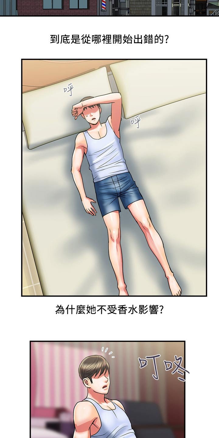第16章：惊喜