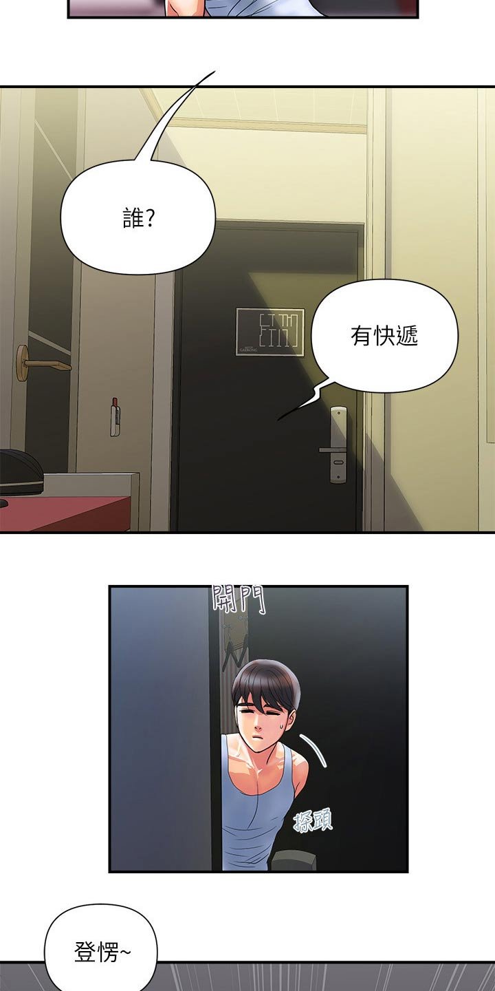 第16章：惊喜