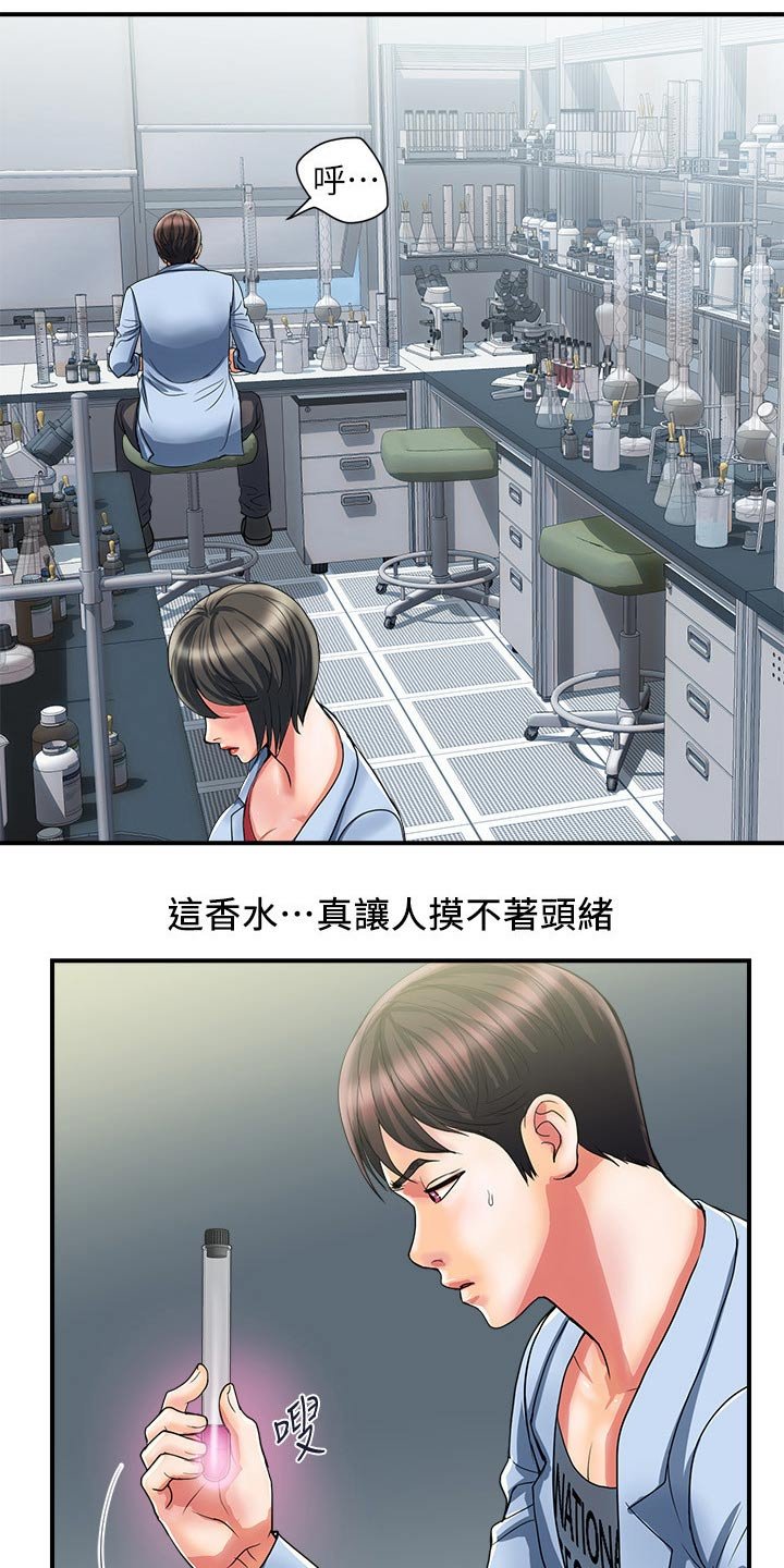 第17章：味道