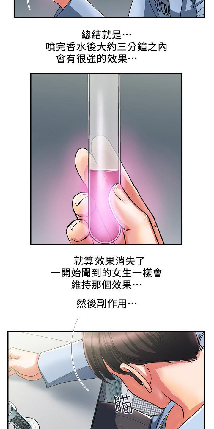 第17章：味道