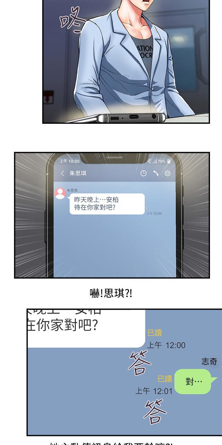 第17章：味道