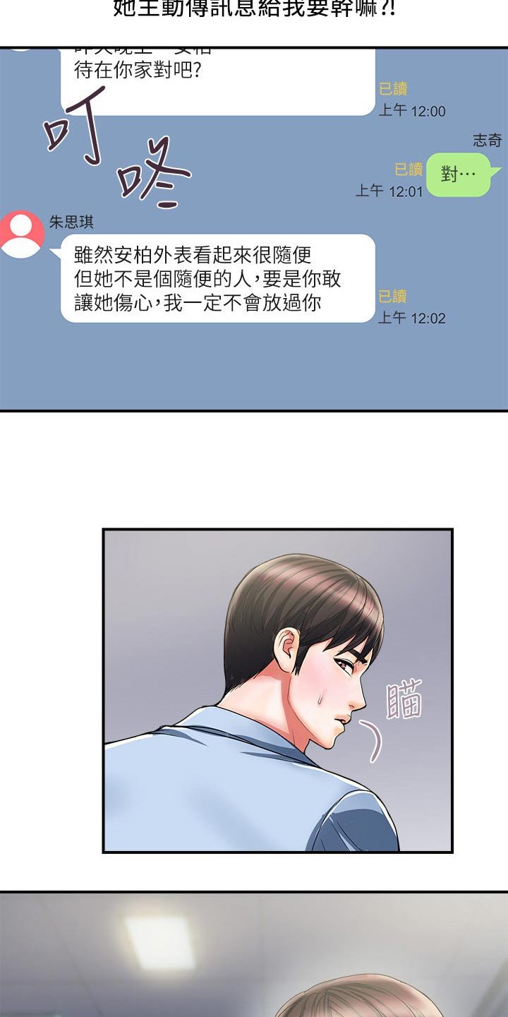 第17章：味道