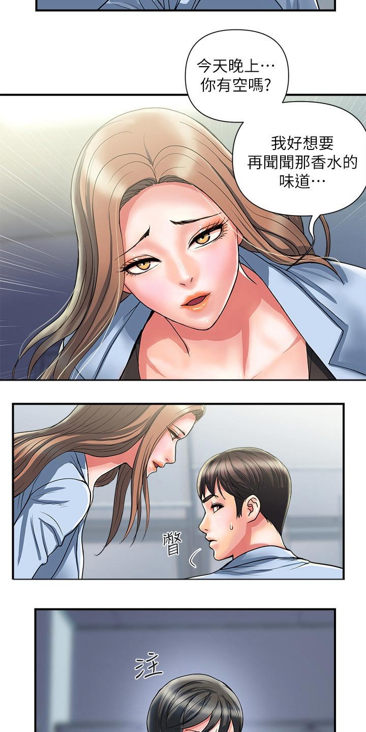 第17章：味道
