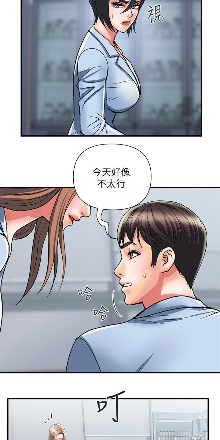 第17章：味道