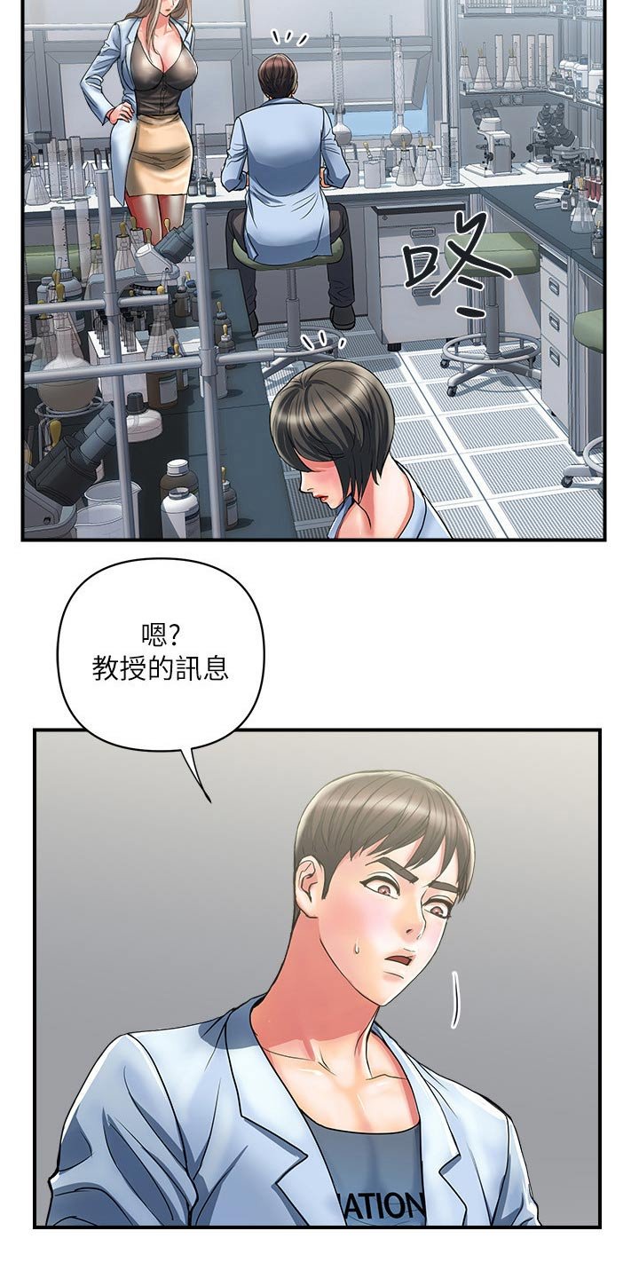 第17章：味道