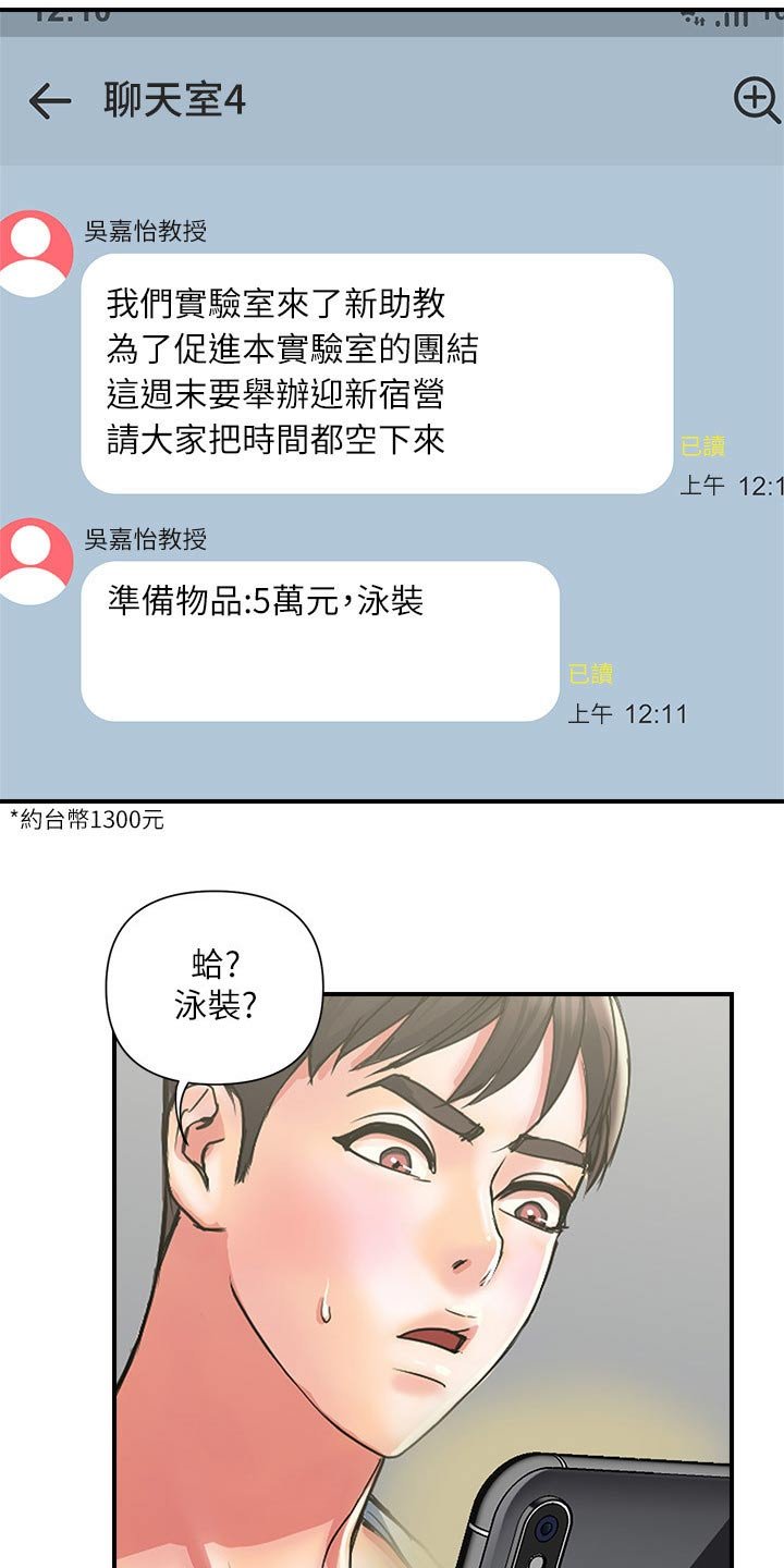 第17章：味道