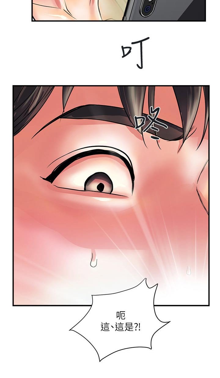第17章：味道