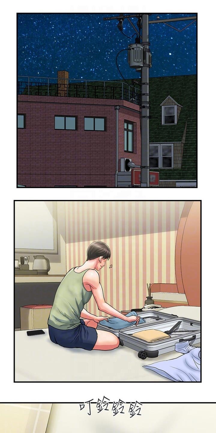 第18章：出发