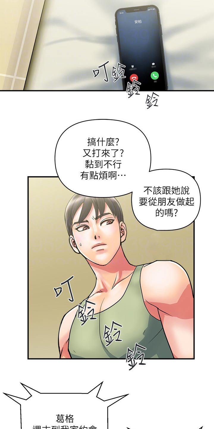 第18章：出发