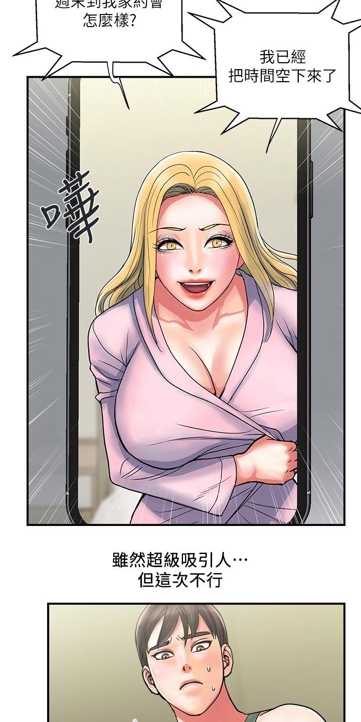 第18章：出发