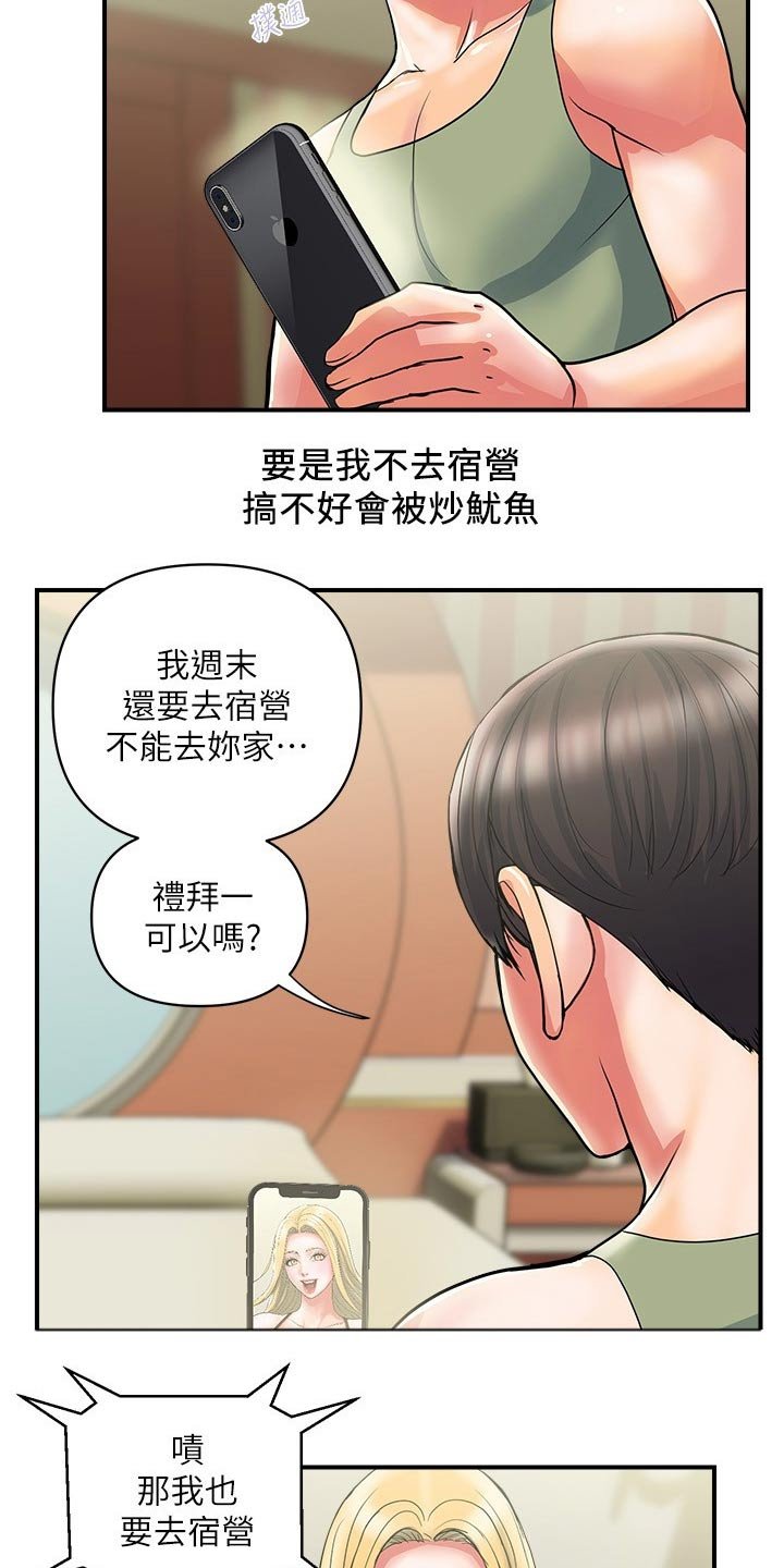 第18章：出发