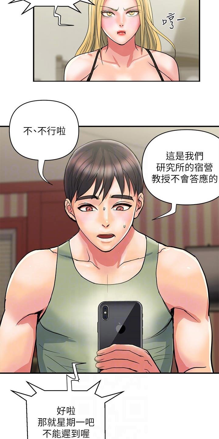 第18章：出发