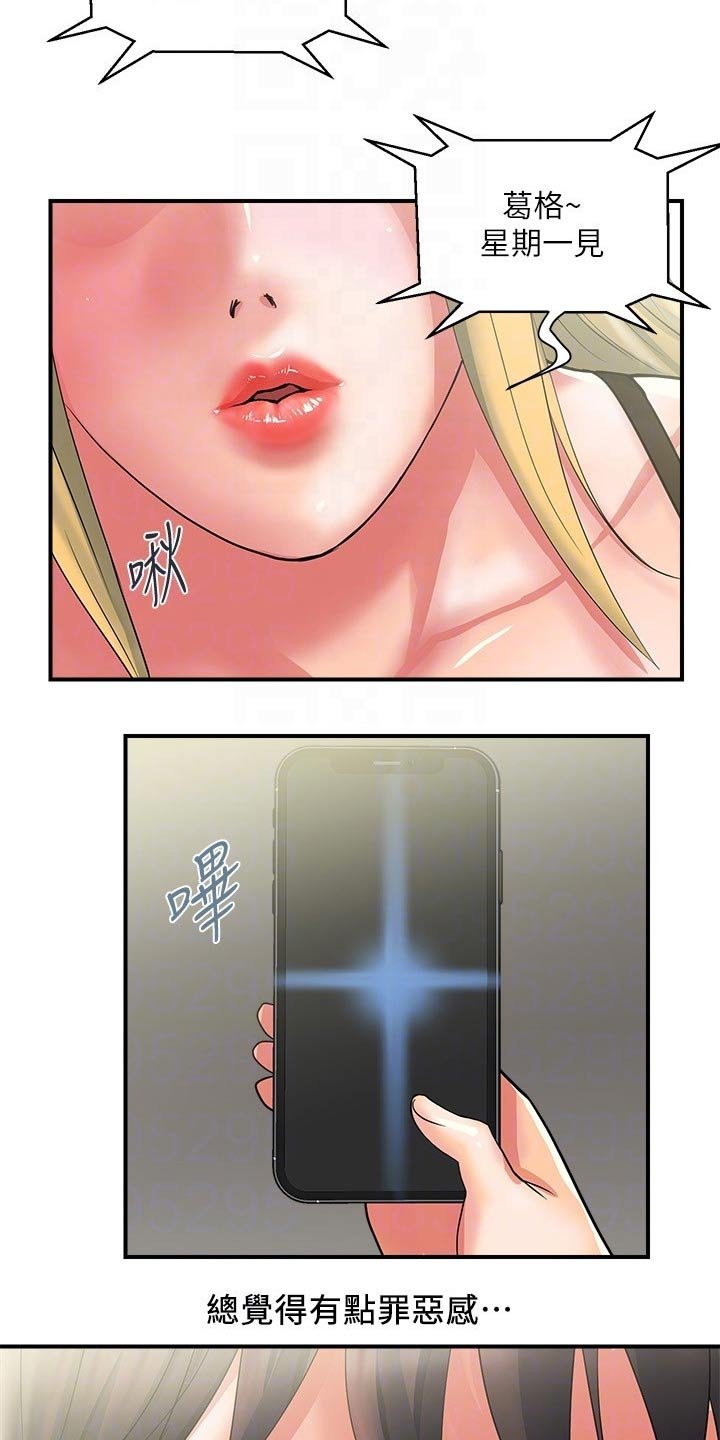 第18章：出发