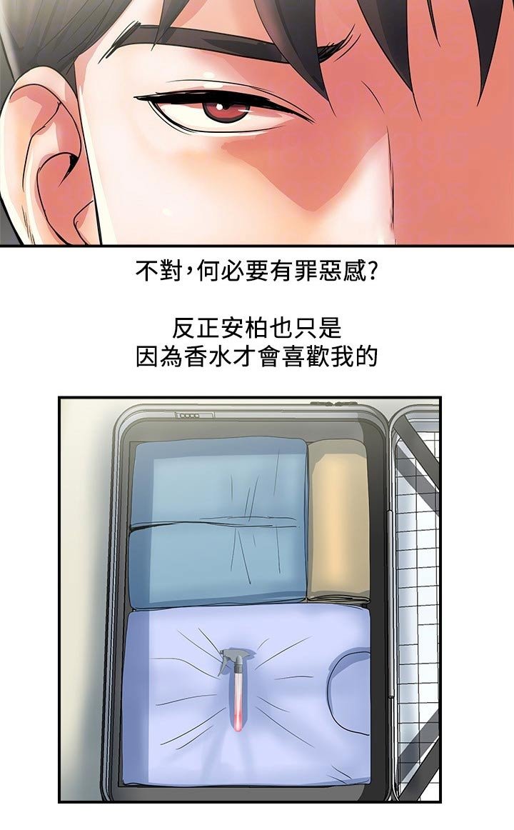第18章：出发