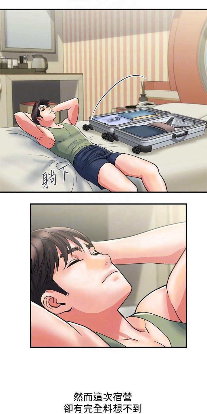 第18章：出发
