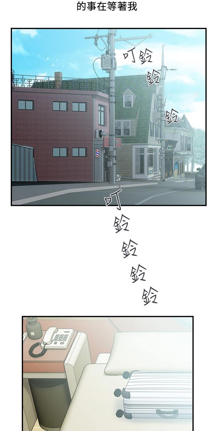 第18章：出发