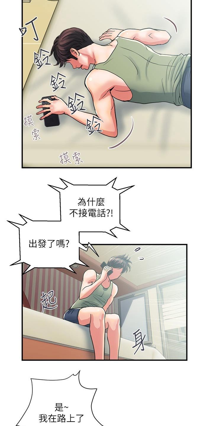 第18章：出发