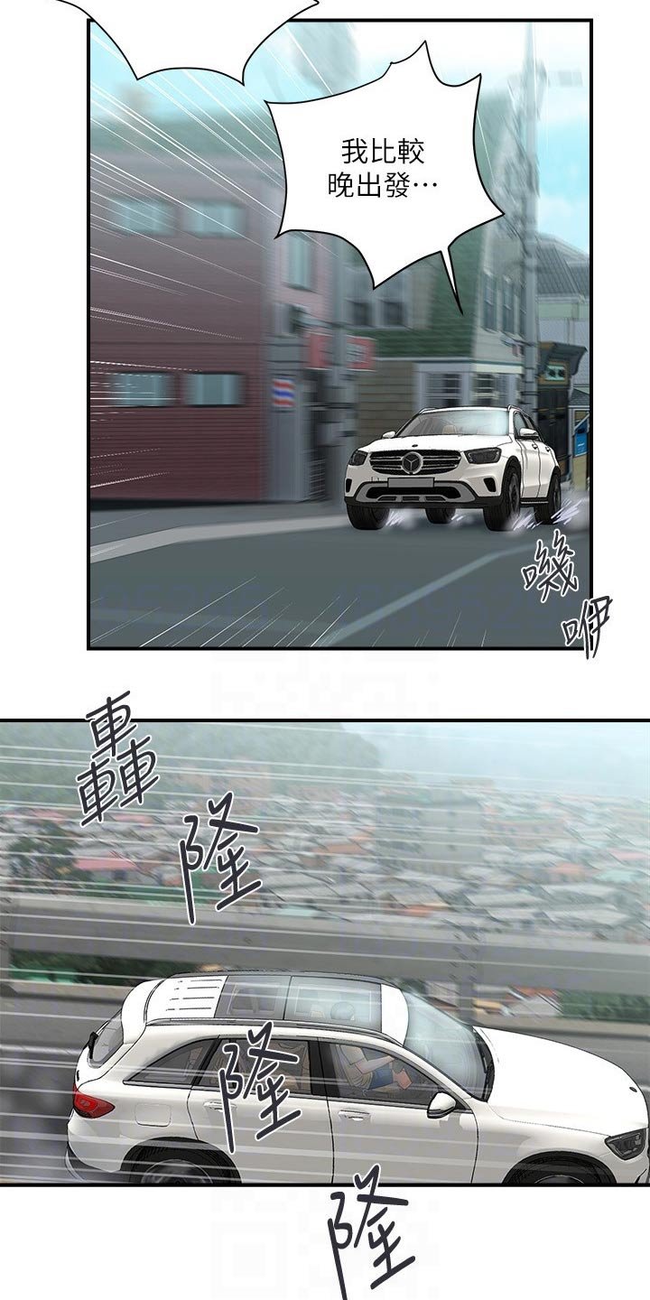 第18章：出发