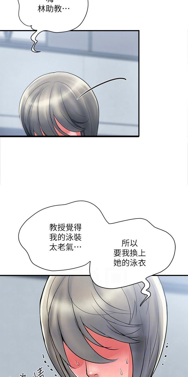 第19章：走廊声音